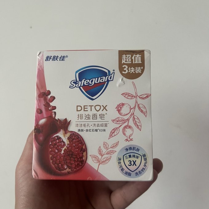 舒肤佳香皂