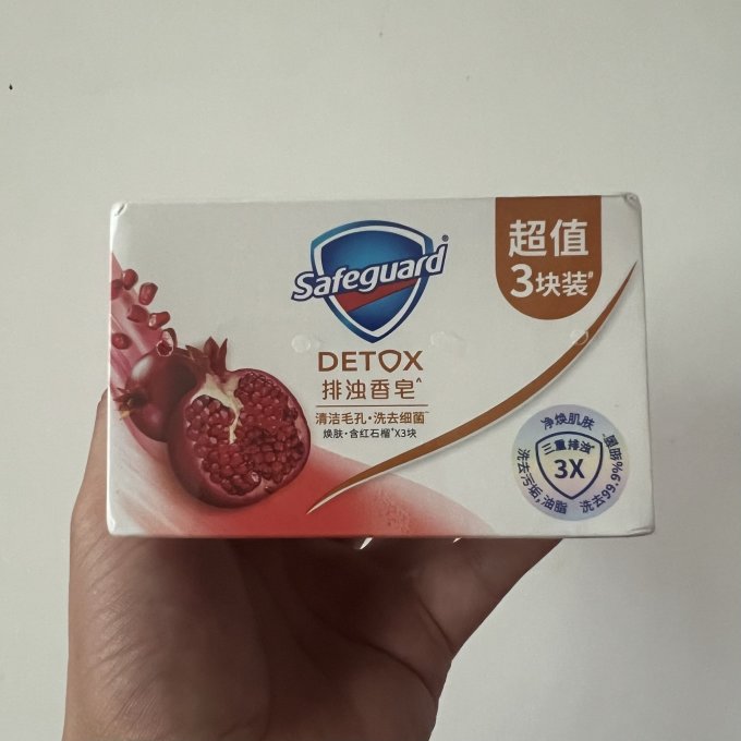 舒肤佳香皂