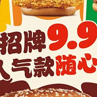 9.9元一个汉堡还嫌贵？那2.9的呢？