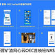 玩客云灵魂附体新晋矿渣网心云OEC昔映轻NAS刷机实测体验