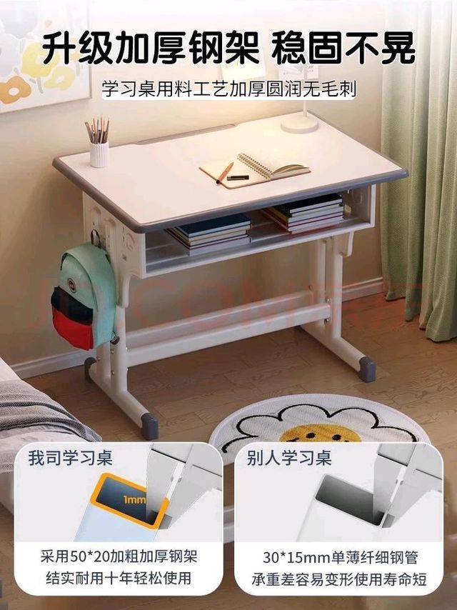 海旭成儿童课桌椅