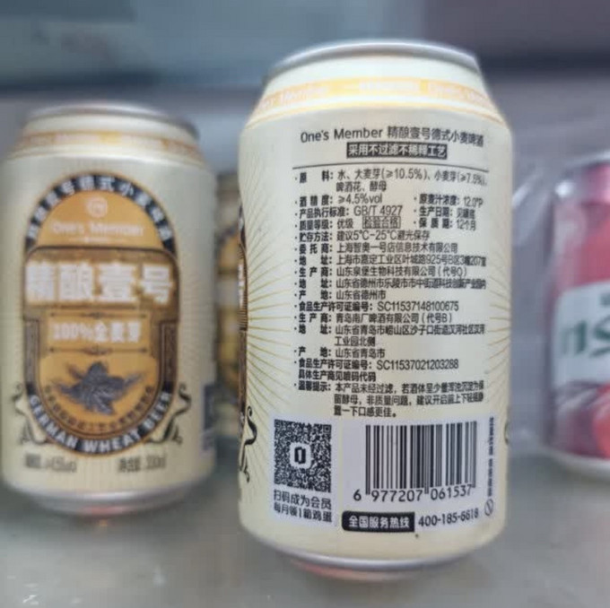 1号会员店啤酒