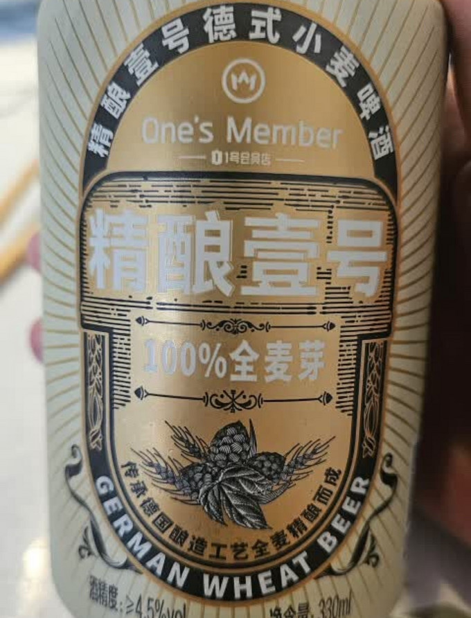 1号会员店啤酒