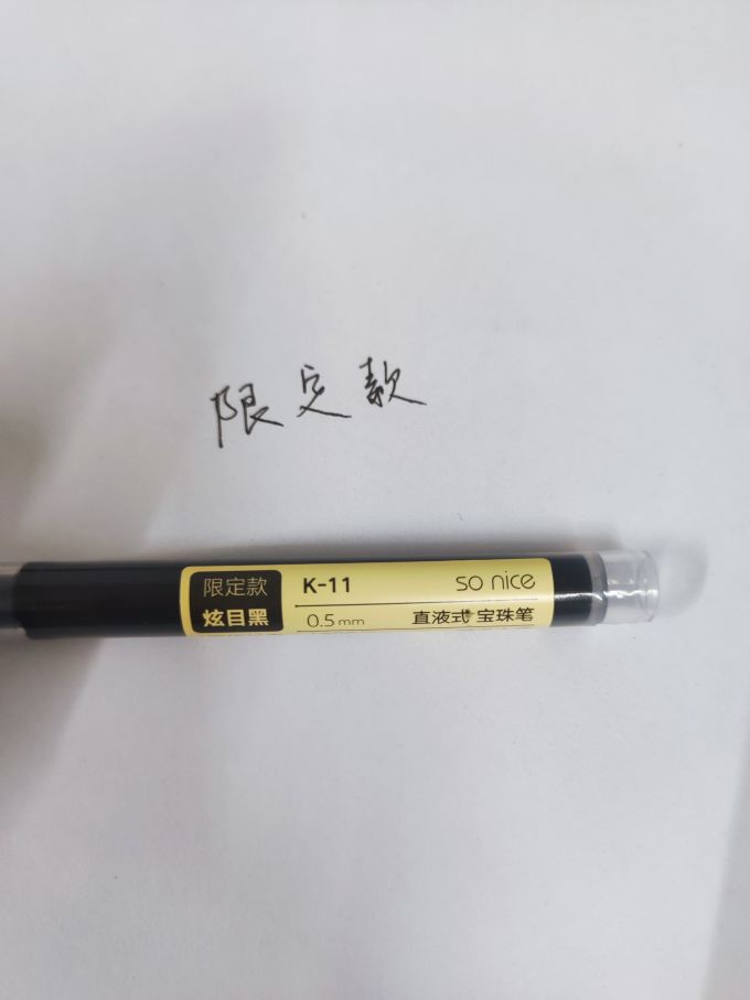 小米书写工具