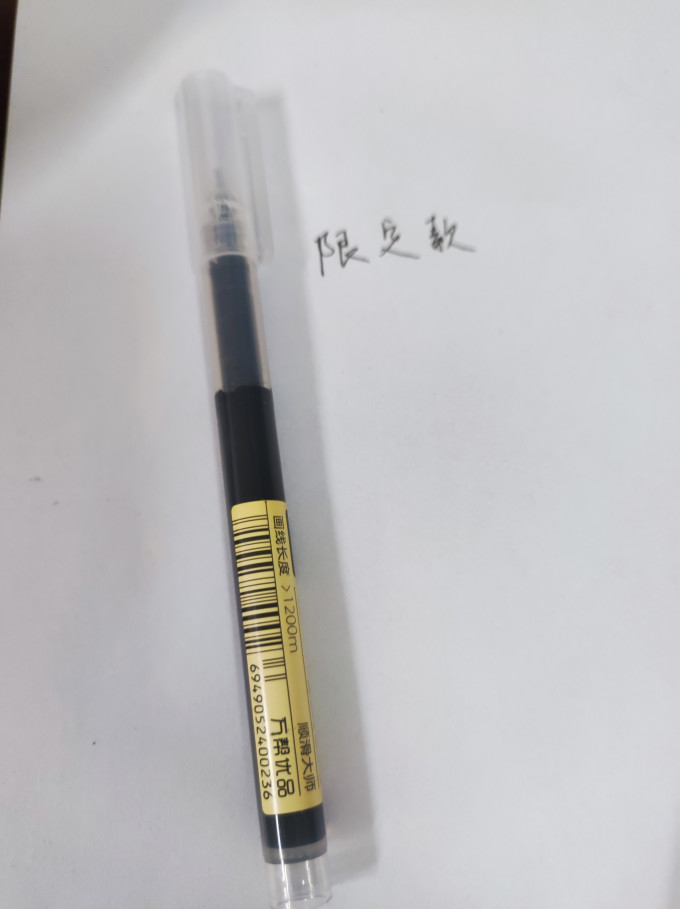 小米书写工具