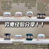 过来人建议：选热门降噪蓝牙耳机记得做功课
