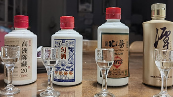 测评几款小众酱香型白酒（高洲陈藏20/匀酒印象酱香/芦台春北酱1972/潭酒金酱）