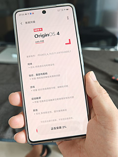 iQOO Neo9S Pro+有新的升级包了