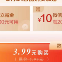 建行51元立减金+华为18元缴费红包，5.9买瑞幸29