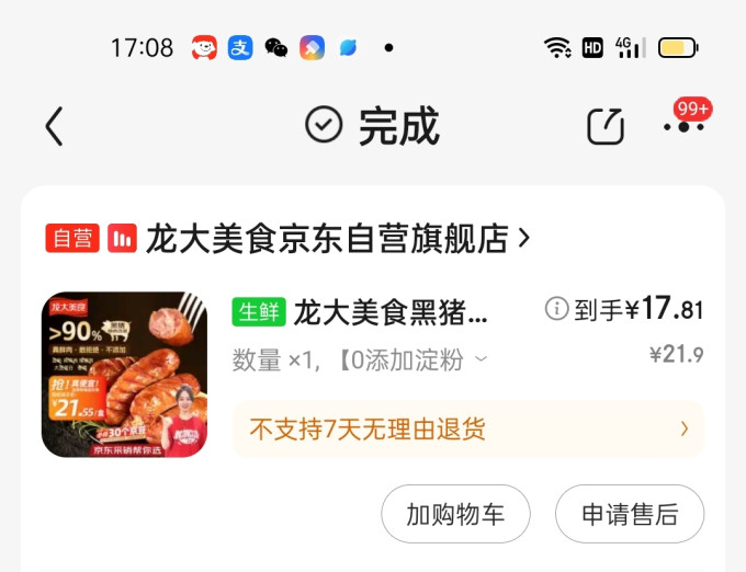 龙大美食肉禽预制菜