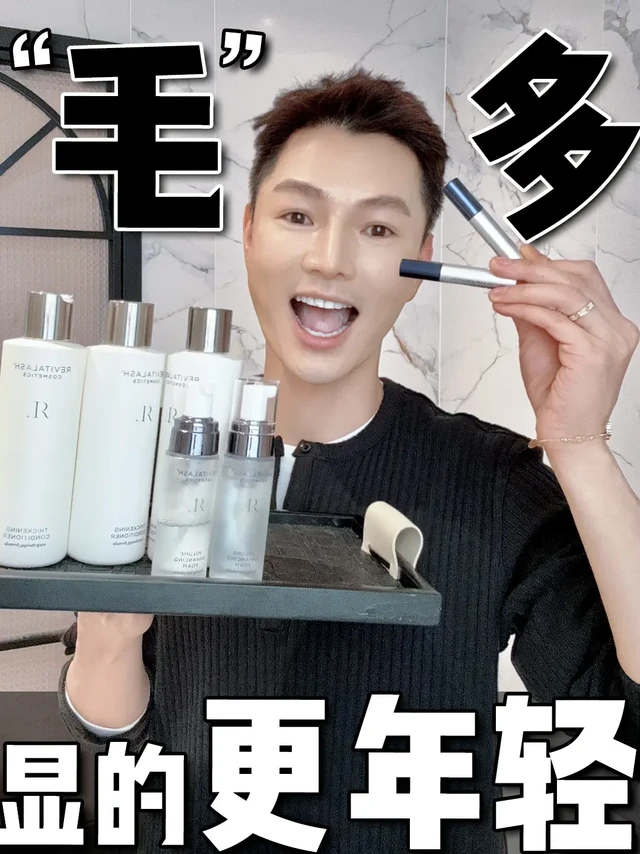 40岁发量富翁秘诀！轻松养成浓密毛发