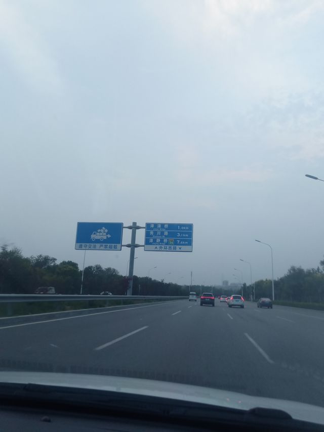 下午两点半还在新泰，七点就到了天津！衡昌烧坊衡昌一号坊VS金沙1988