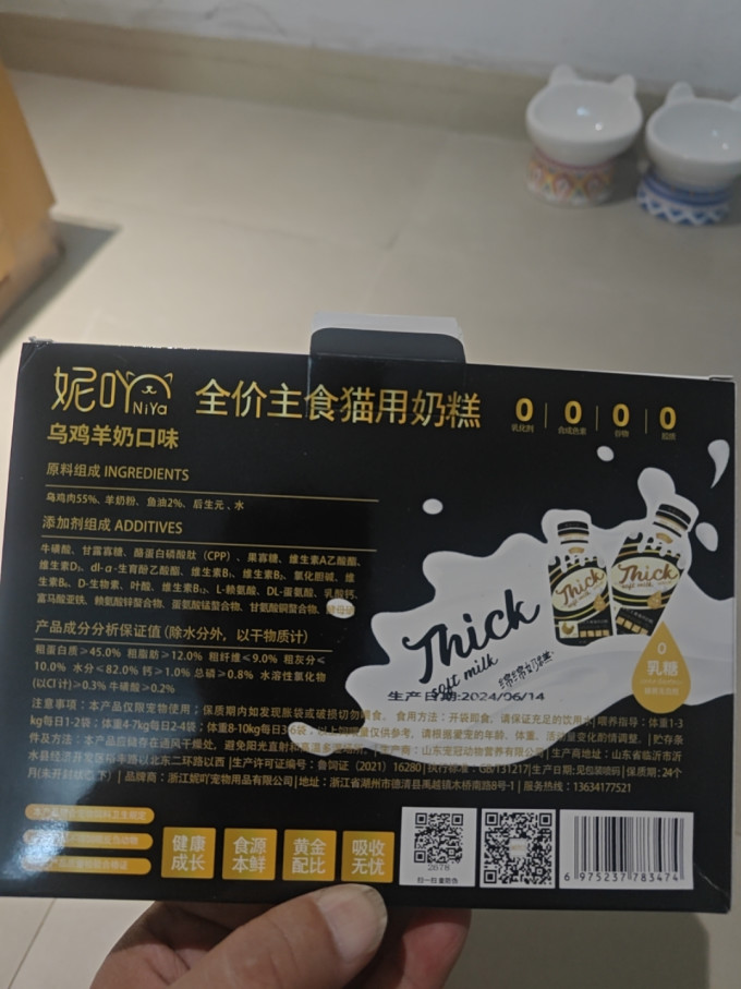 妮吖猫零食