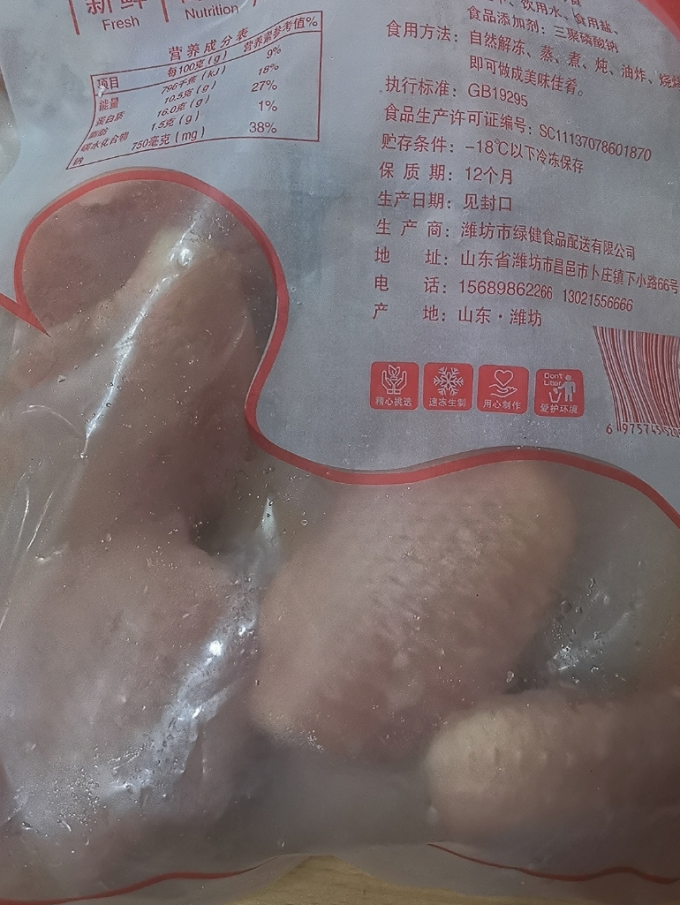 上鲜禽蛋肉类