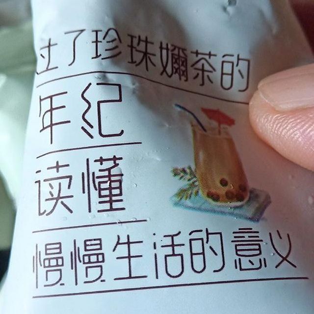 入秋的第一杯奶茶