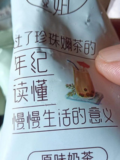 入秋的第一杯奶茶