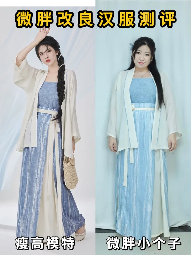 153 130斤｜微胖小个子改良汉服测评 巨显瘦