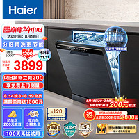 海尔（Haier）14套嵌入式洗碗机W30变频一级水效升降碗篮分区洗智能开门速干独立式两用EYBW142286GGU1