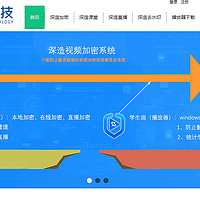 做视频教育的为什么都选择深造加密，深造加密是何方神圣？