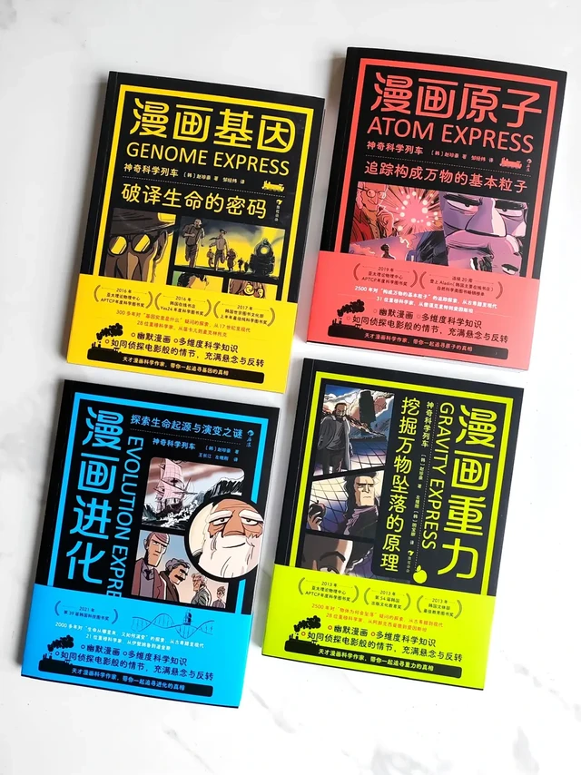 坐上神奇科学列车回到科学大放异彩的时代