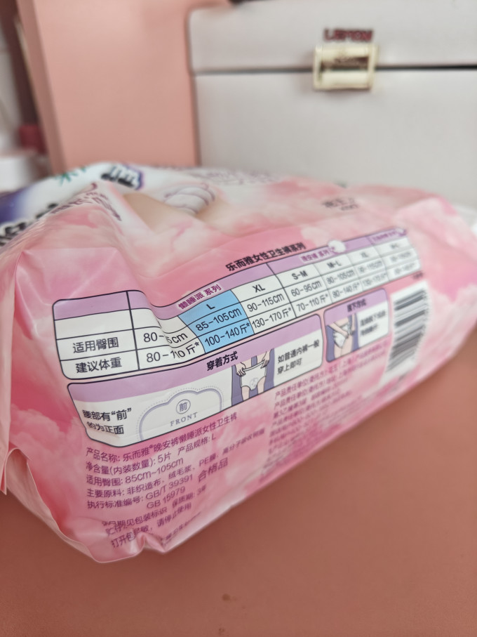 乐而雅卫生巾