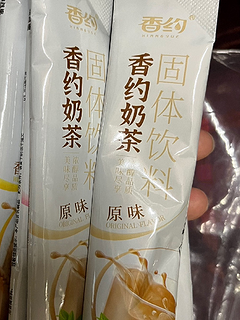 相约奶茶