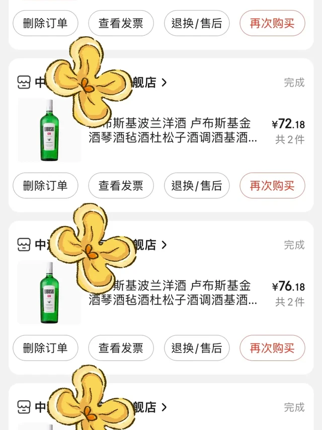 摊牌了，这才是我无限回购的口粮金酒