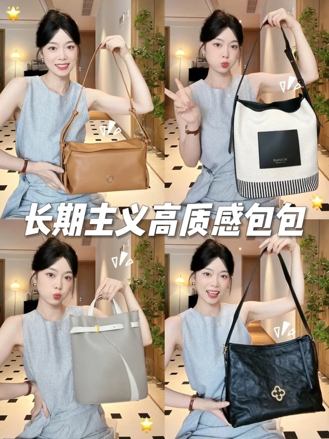长期主义｜6款大容量千元包包，高级感拉满