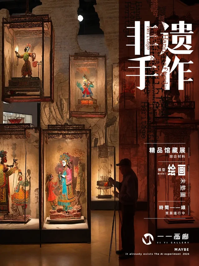 非遗精品｜馆藏手作展（贰）