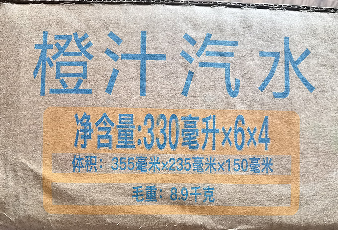 北冰洋碳酸饮料