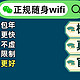 随身WiFi市场第一大比拼！5G展锐上网设备，如何成为全网知名品牌！