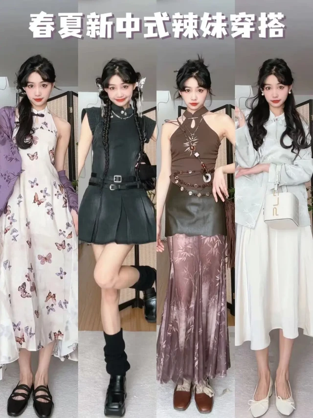Ootd新中式 | 春夏新中式辣妹穿搭