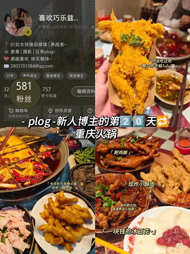 🔁PLOG |新人博主挑战自媒体的第2⃣0⃣天