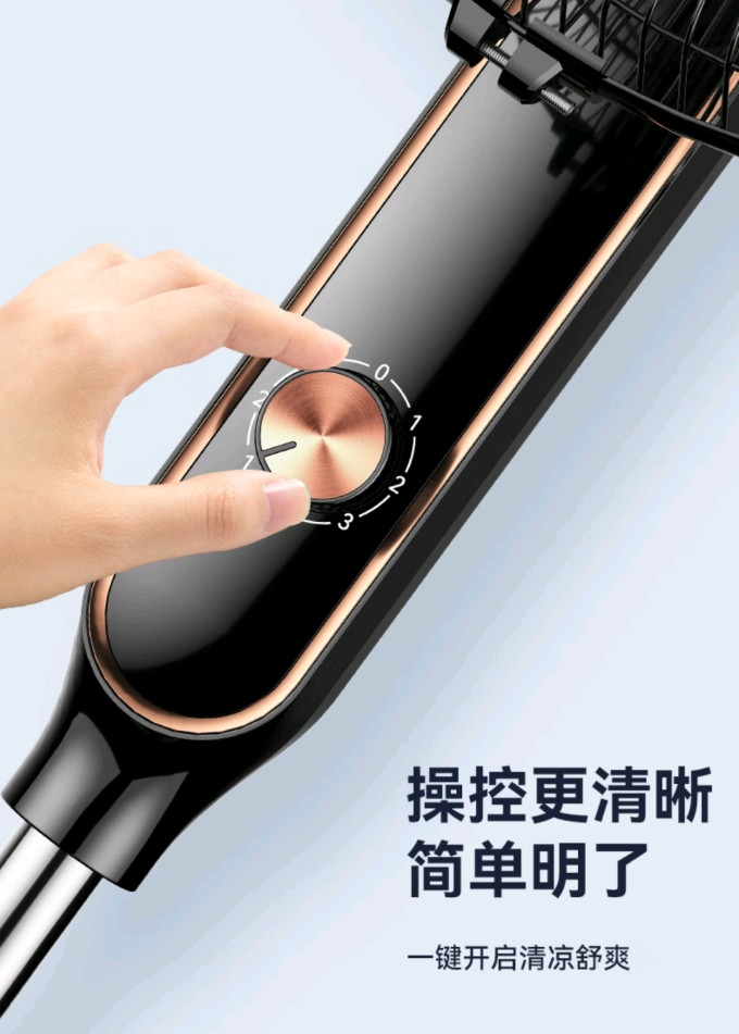电风扇