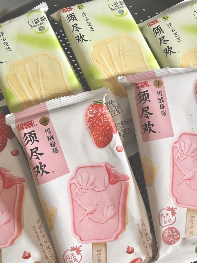 雪糕刺客须尽欢，买一送一啦！