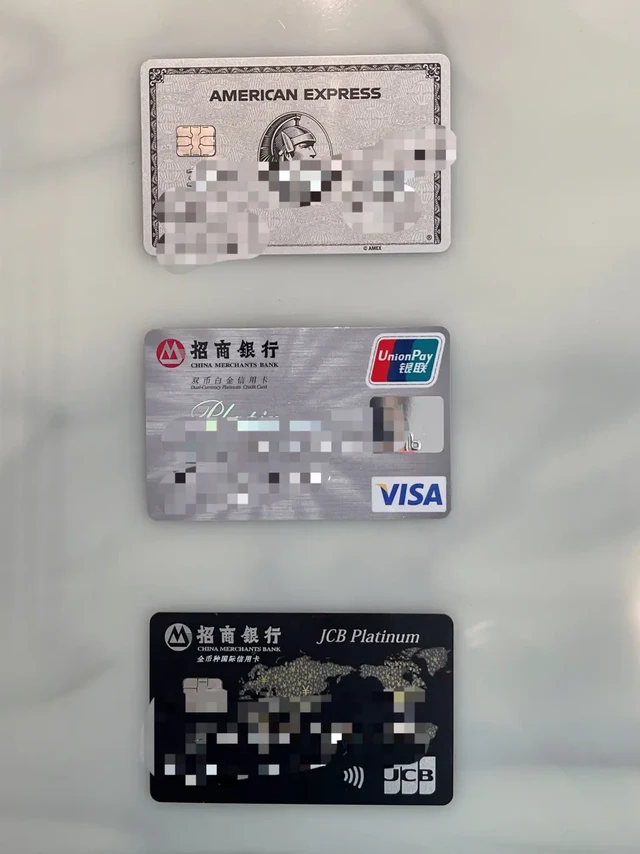 浅聊手中的招行卡