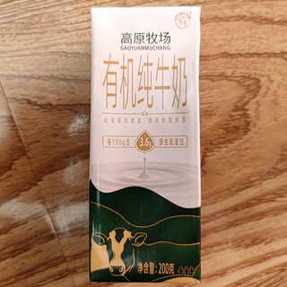 口味还不错的有机纯牛奶