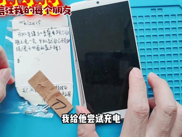 铁汁寄来的魅族手机无限重启不进系统,开机音量键按不动维修过程