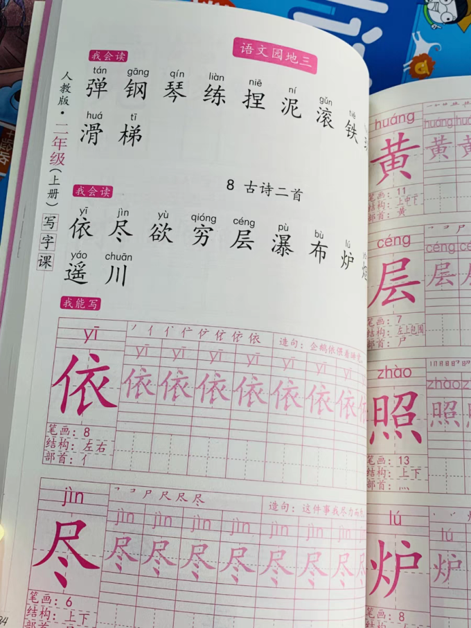 久练书法收藏