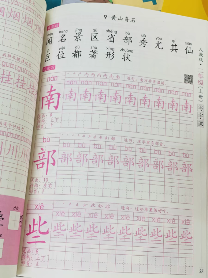 久练书法收藏