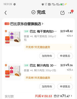 6毛一个的巴比鲜肉梅干菜大包子，你买了吗？