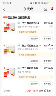 6毛一个的巴比鲜肉梅干菜大包子，你买了吗？