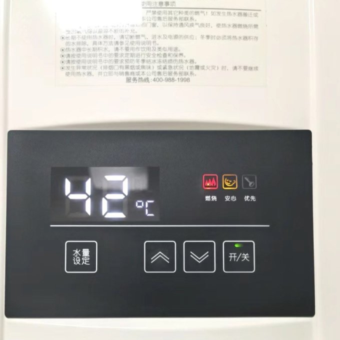燃气热水器