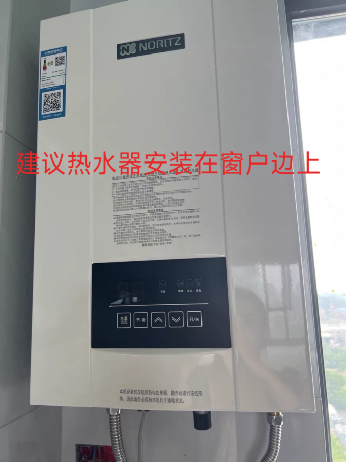 能率燃气热水器