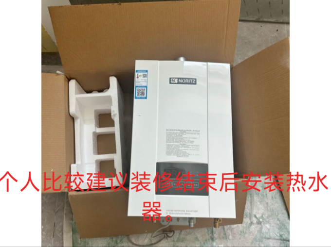 能率燃气热水器