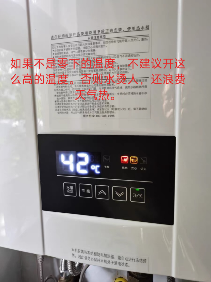 能率燃气热水器