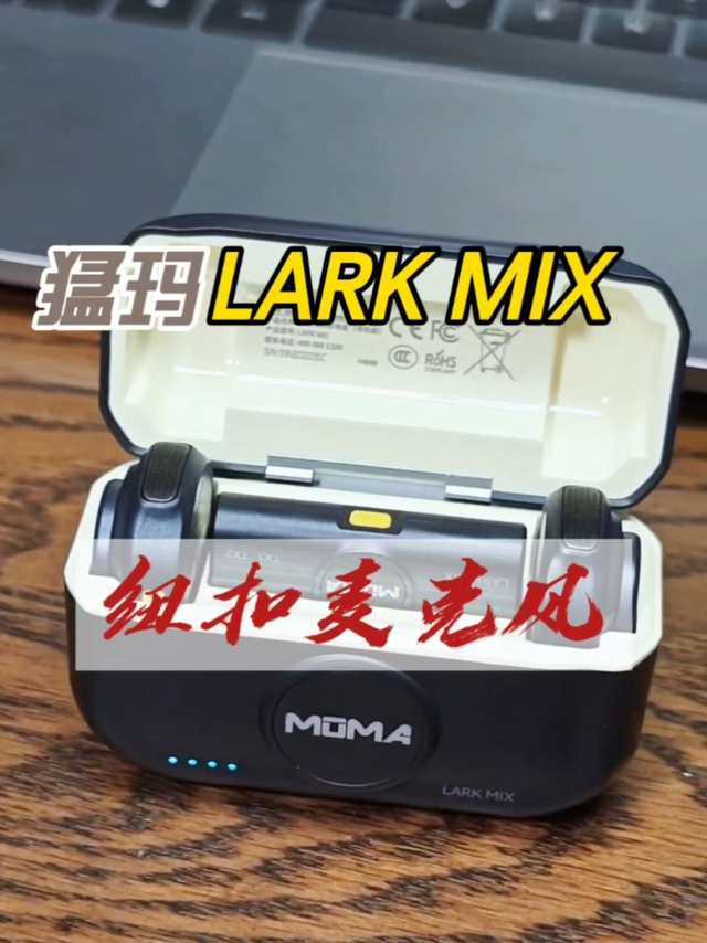 猛玛MOMA Lark Mix 一拖二无线领夹麦克风猛犸手机相机直播vlog