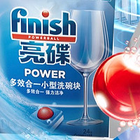 洗碗机如何清洁？Finish亮碟洗碗机用多效合一洗碗块深度评测