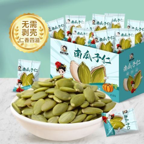 贵妃驾到南瓜子仁独立包装原味无壳免剥优选大颗粒休闲零食50包/箱500g