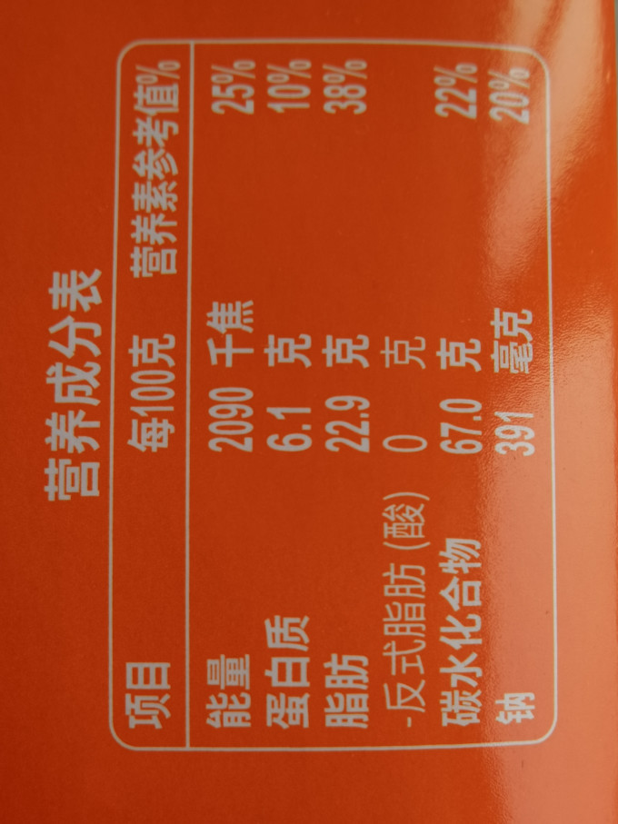 钙芝饼干
